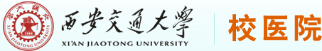 校医院
